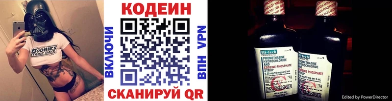 Codein Purple Drank  маркетплейс телеграм  Бабушкин 
